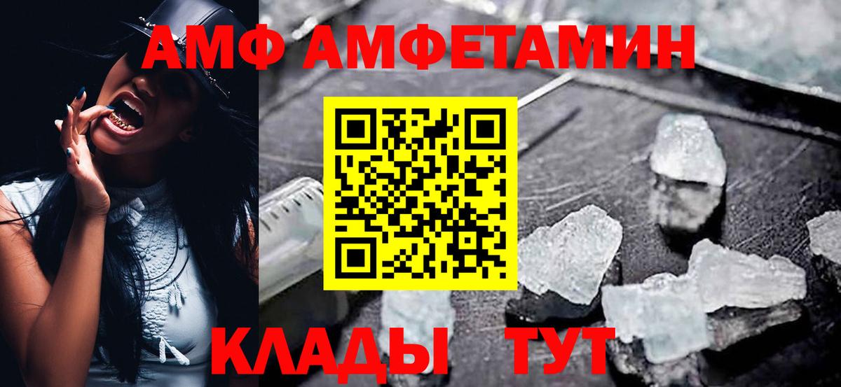АМФЕТАМИН  Вход с VPN  Ливны  Amphetamine  АМФЕТАМИН Premium 