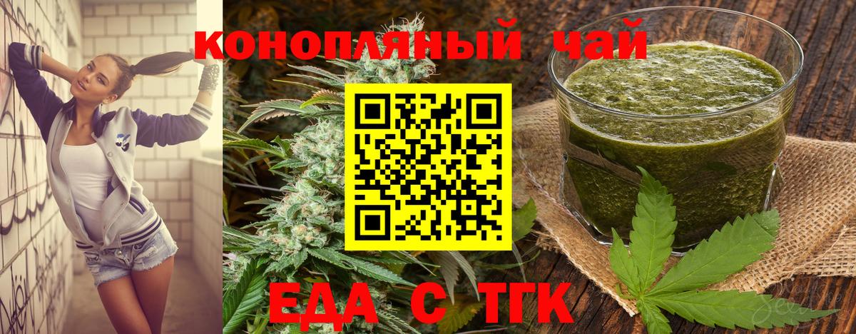 Ливны  Печенье с ТГК конопля  Вход с VPN 