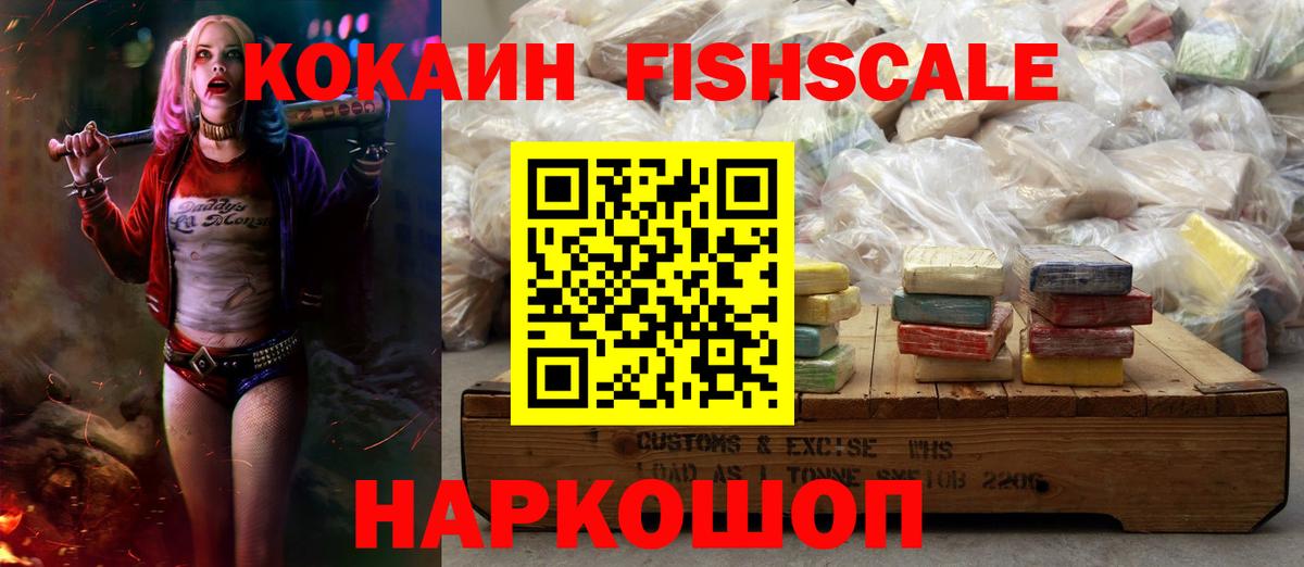 КОКАИН VHQ Ливны