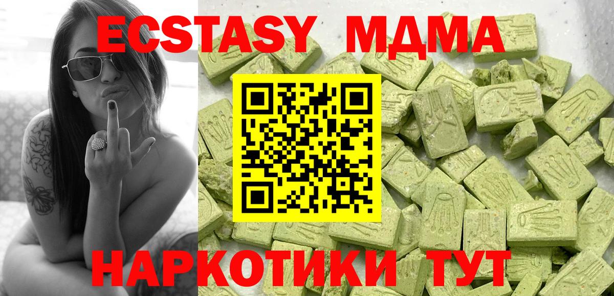 Ecstasy 280 MDMA  Вход с VPN  Экстази  Экстази mix  Ливны 