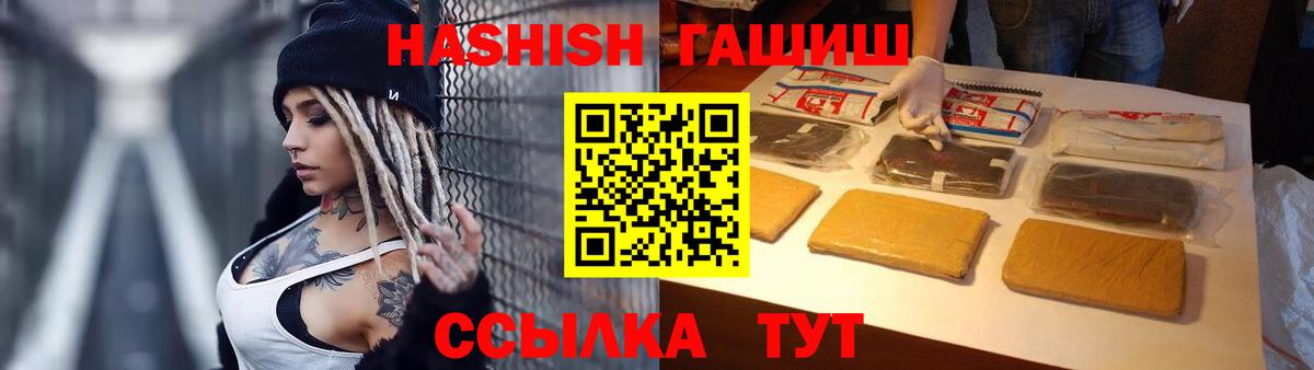 ГАШИШ hashish Ливны