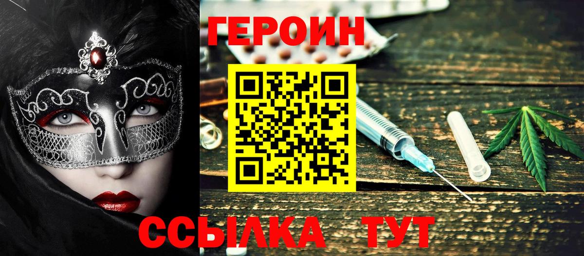 Ливны  Героин  Вход с VPN  ГЕРОИН гречка 