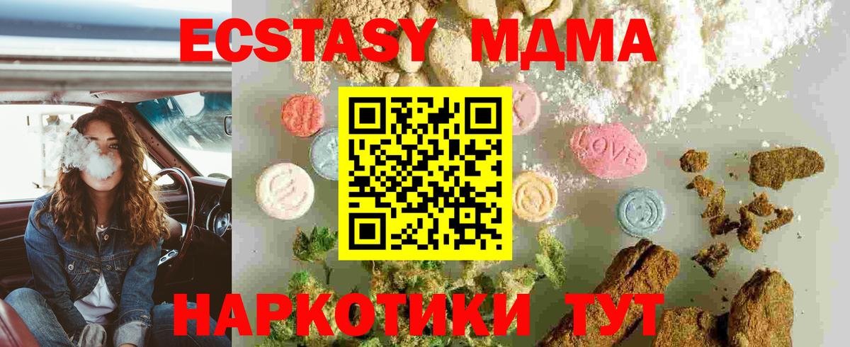 МДМА кристаллы  MDMA  Ливны  Вход с VPN 