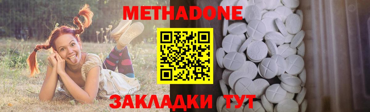 МЕТАДОН мёд  Вход с VPN  Ливны 