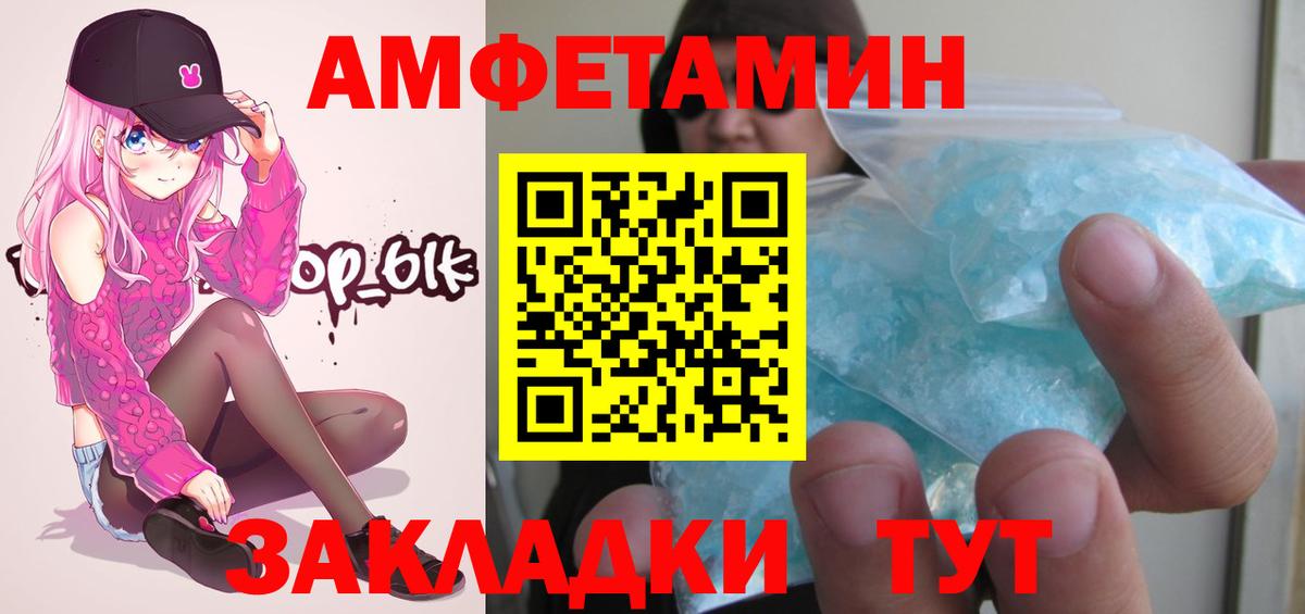 Первитин Декстрометамфетамин 99.9%  Вход с VPN  Ливны 
