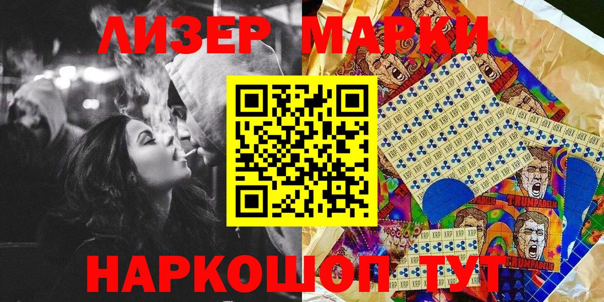 Марки N-bome 1,5мг  Марки 25I-NBOMe  Ливны  Вход с VPN 