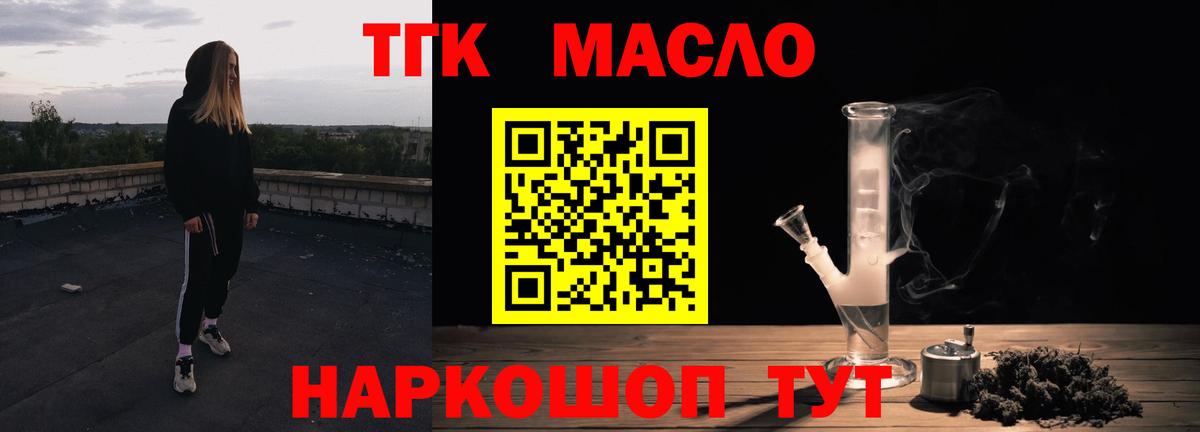 Дистиллят ТГК вейп с тгк Ливны
